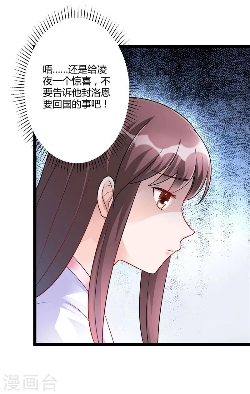 第142话 我们走着瞧-第142话