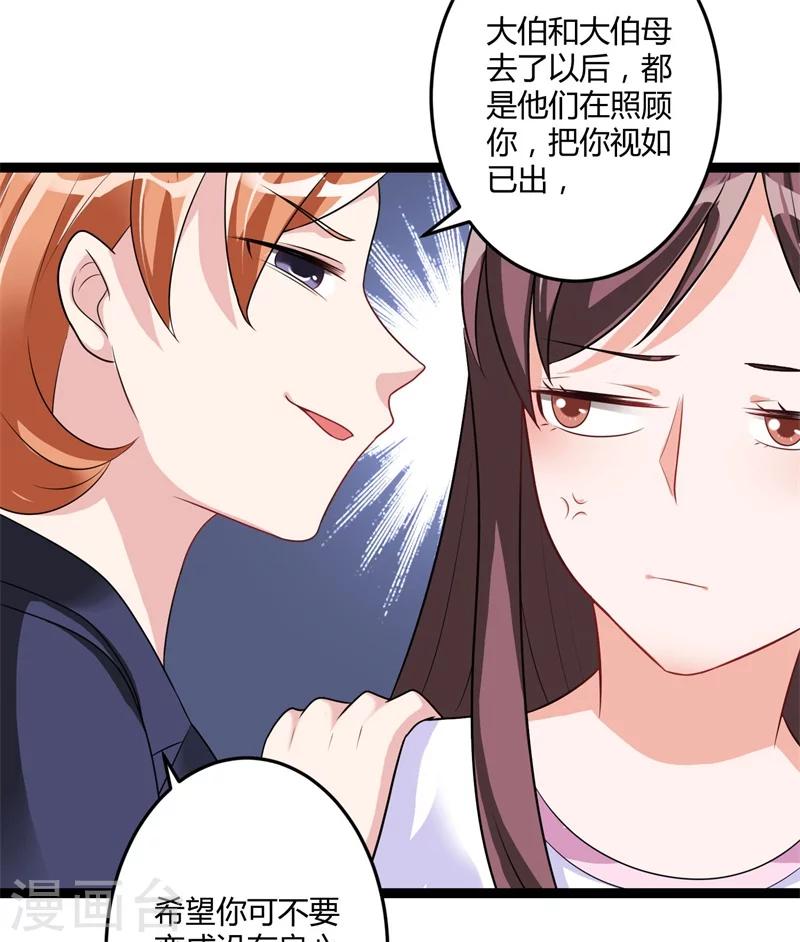 第142话 我们走着瞧-第142话