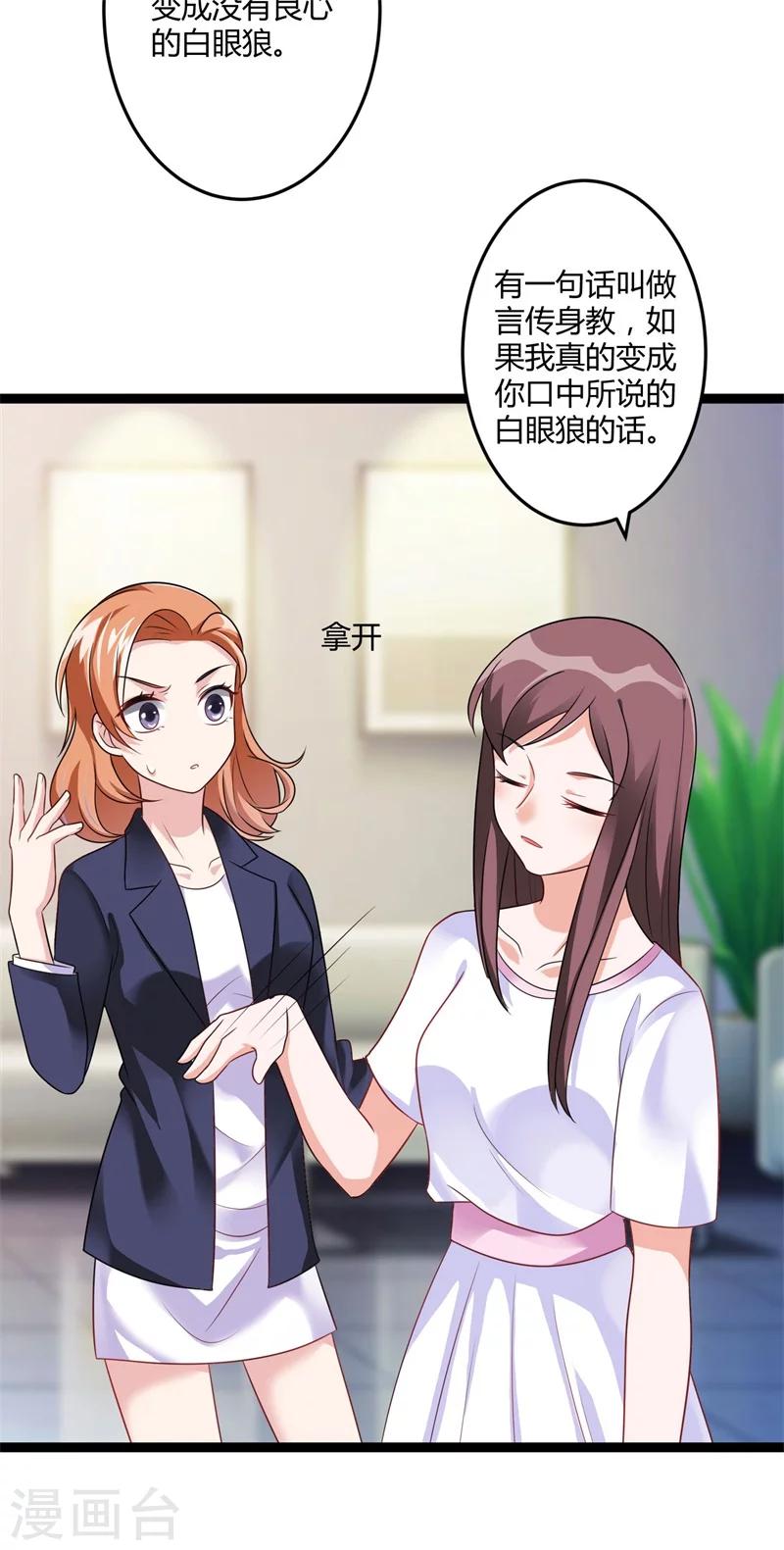 第142话 我们走着瞧-第142话
