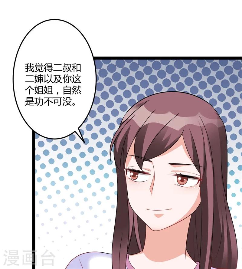 第142话 我们走着瞧-第142话