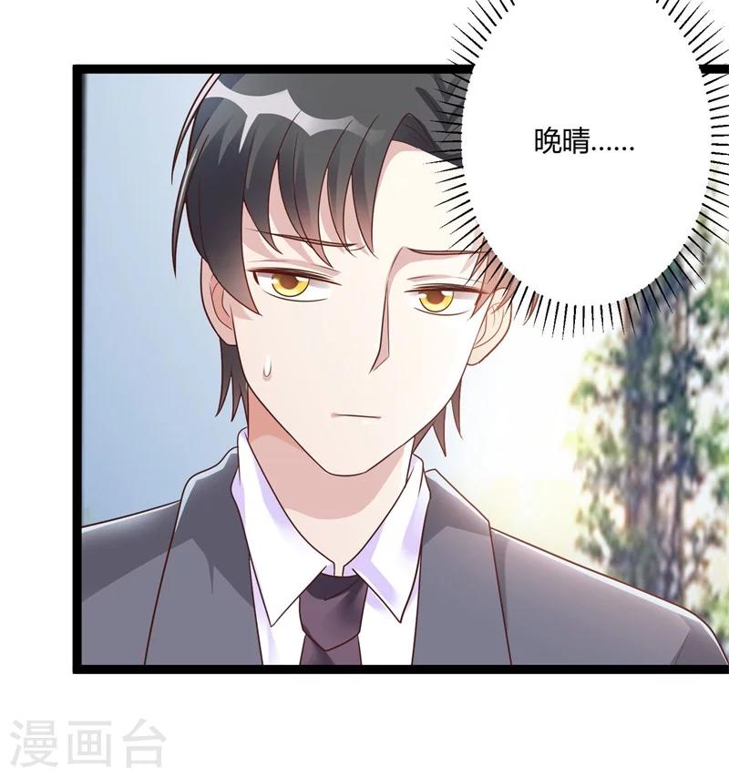 第142话 我们走着瞧-第142话