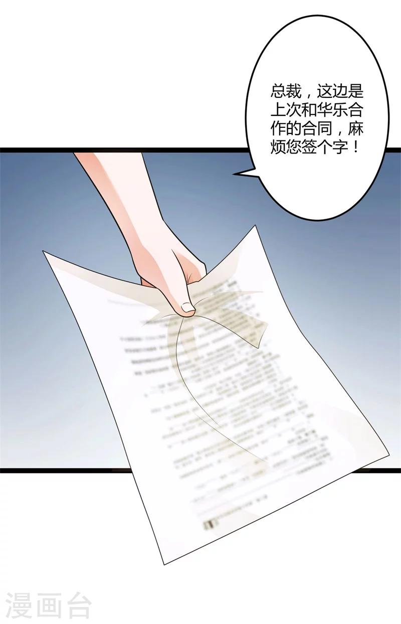 第142话 我们走着瞧-第142话