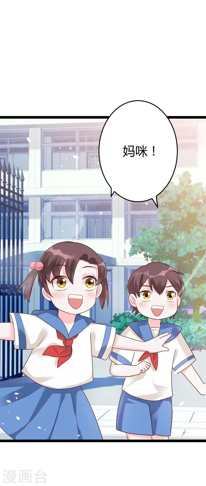 第142话 我们走着瞧-第142话