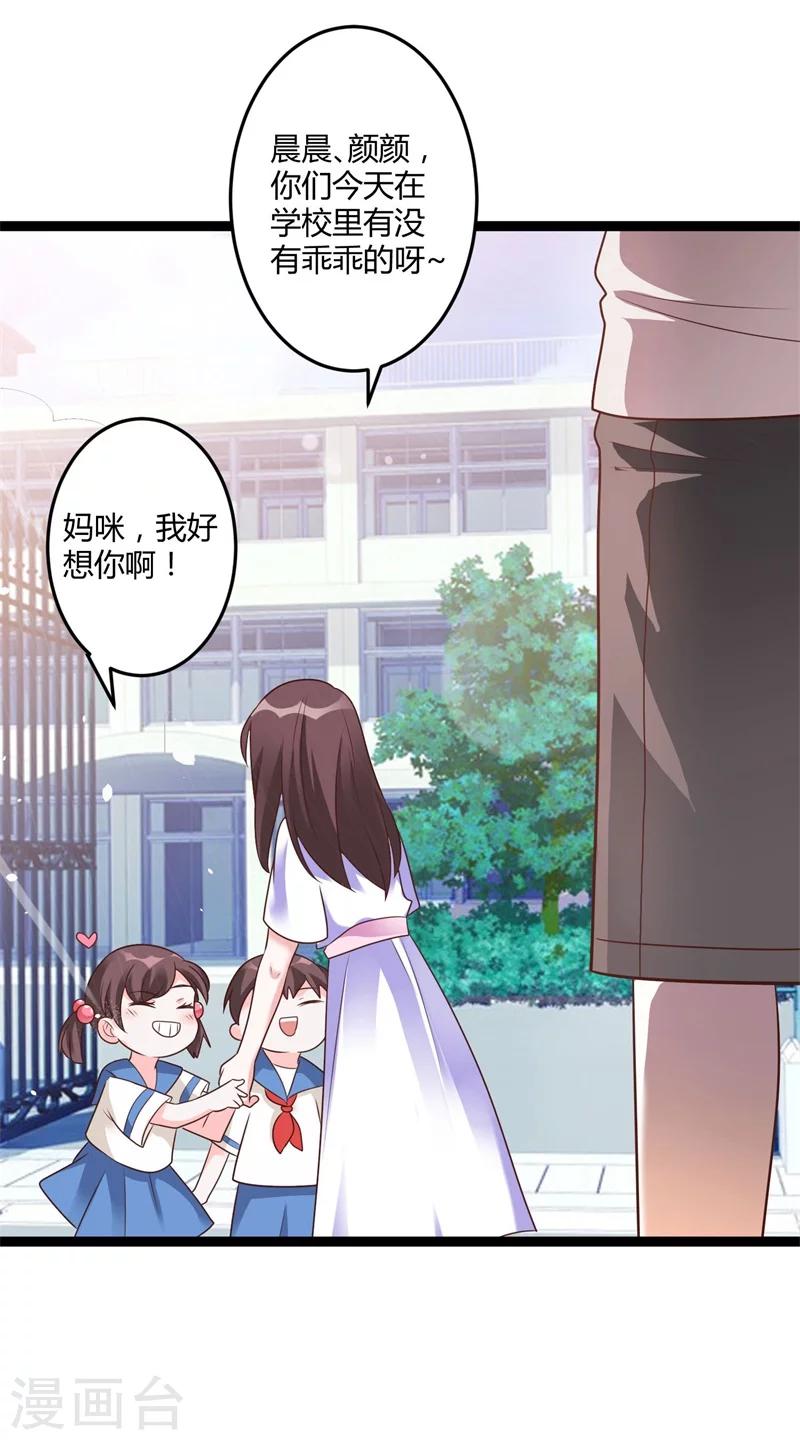 第142话 我们走着瞧-第142话