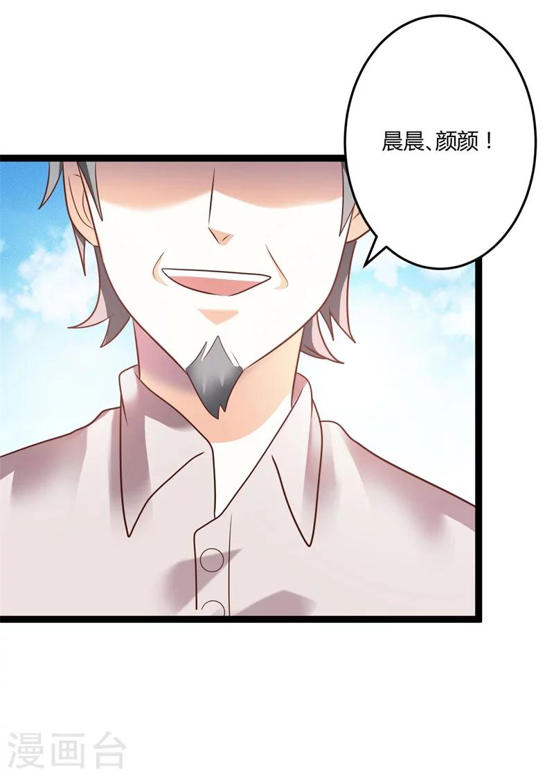第142话 我们走着瞧-第142话