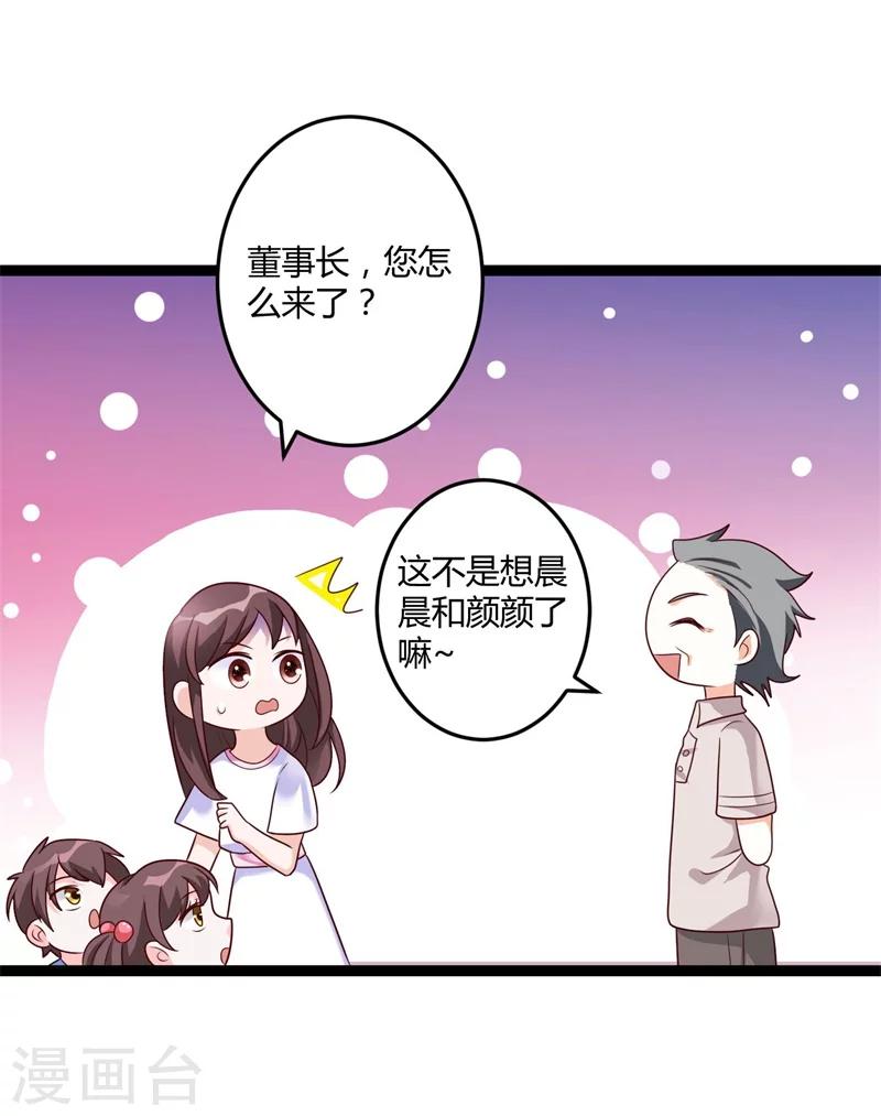 第142话 我们走着瞧-第142话