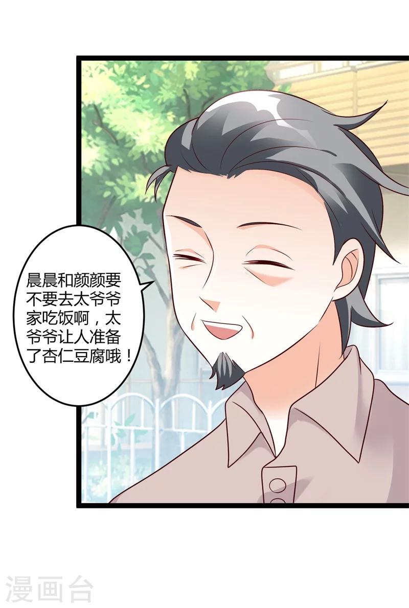 第142话 我们走着瞧-第142话