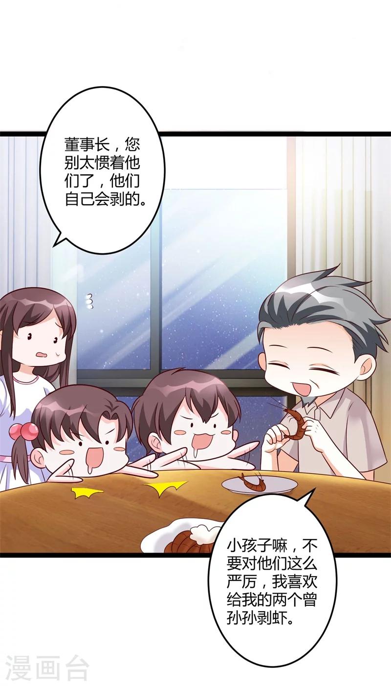 第142话 我们走着瞧-第142话