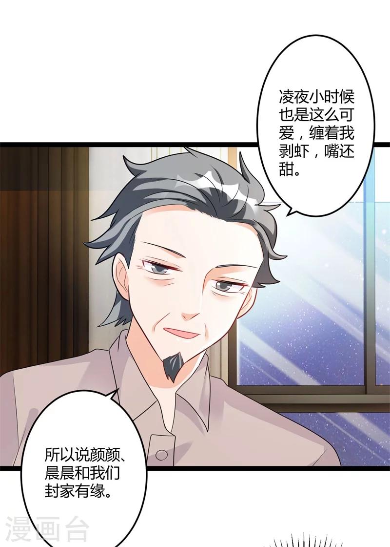 第142话 我们走着瞧-第142话