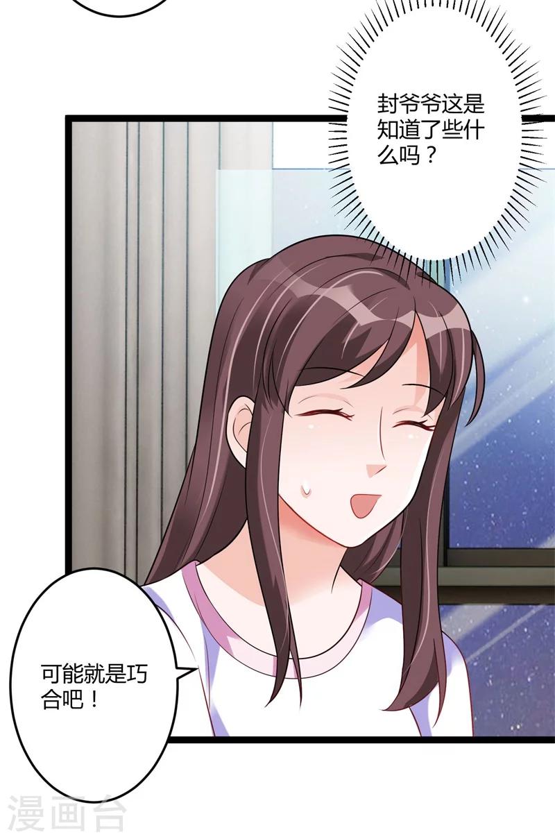 第142话 我们走着瞧-第142话