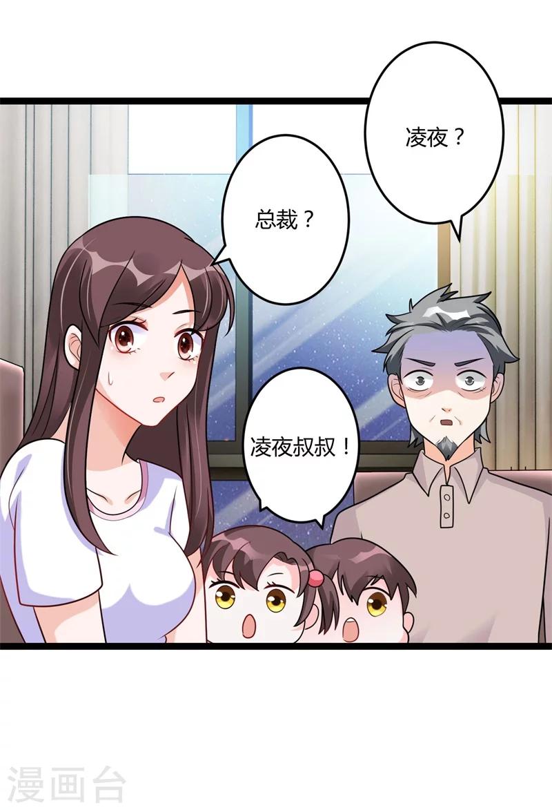 第142话 我们走着瞧-第142话