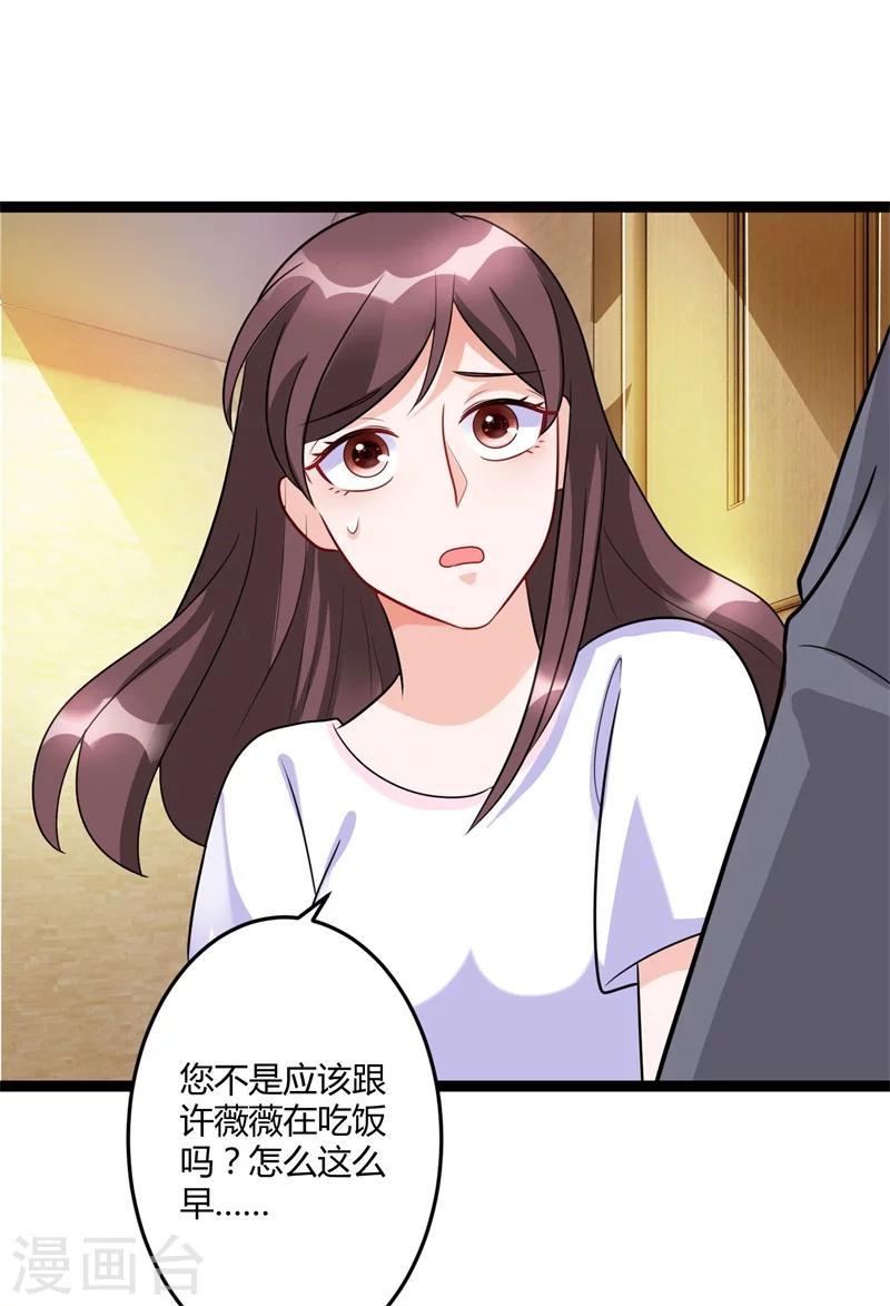 第142话 我们走着瞧-第142话