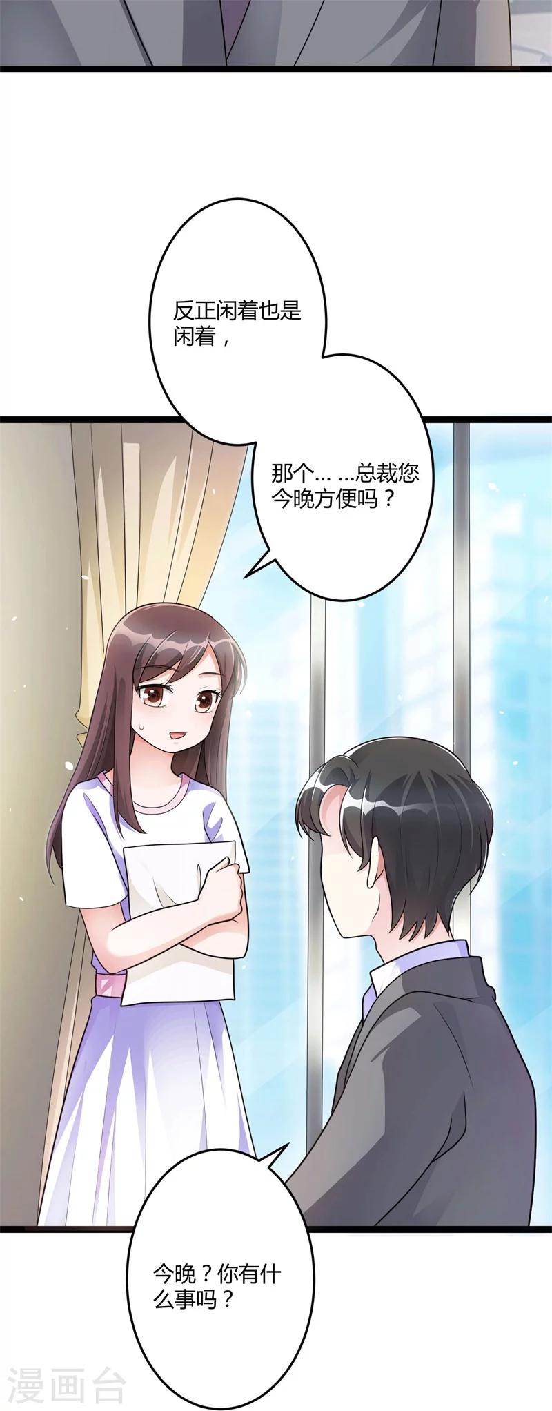 第142话 我们走着瞧-第142话
