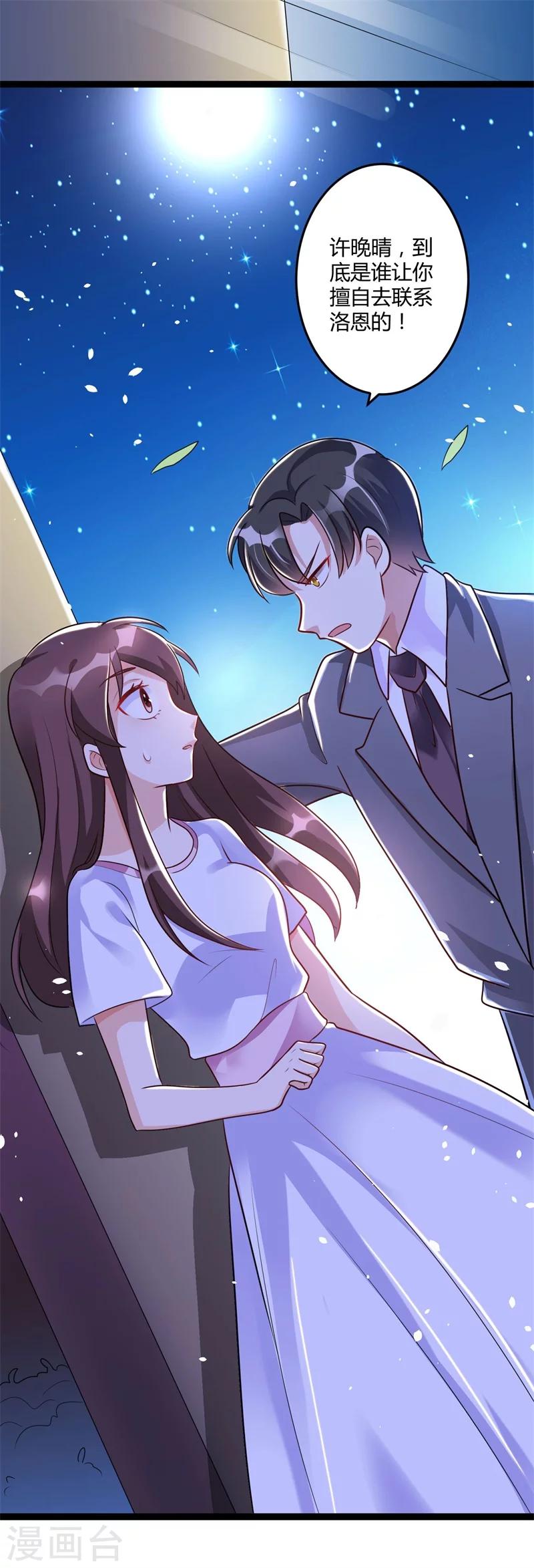 第142话 我们走着瞧-第142话