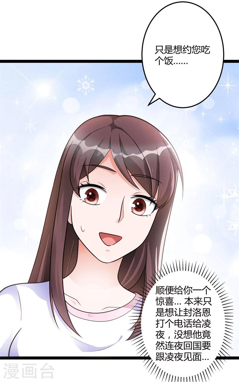 第142话 我们走着瞧-第142话