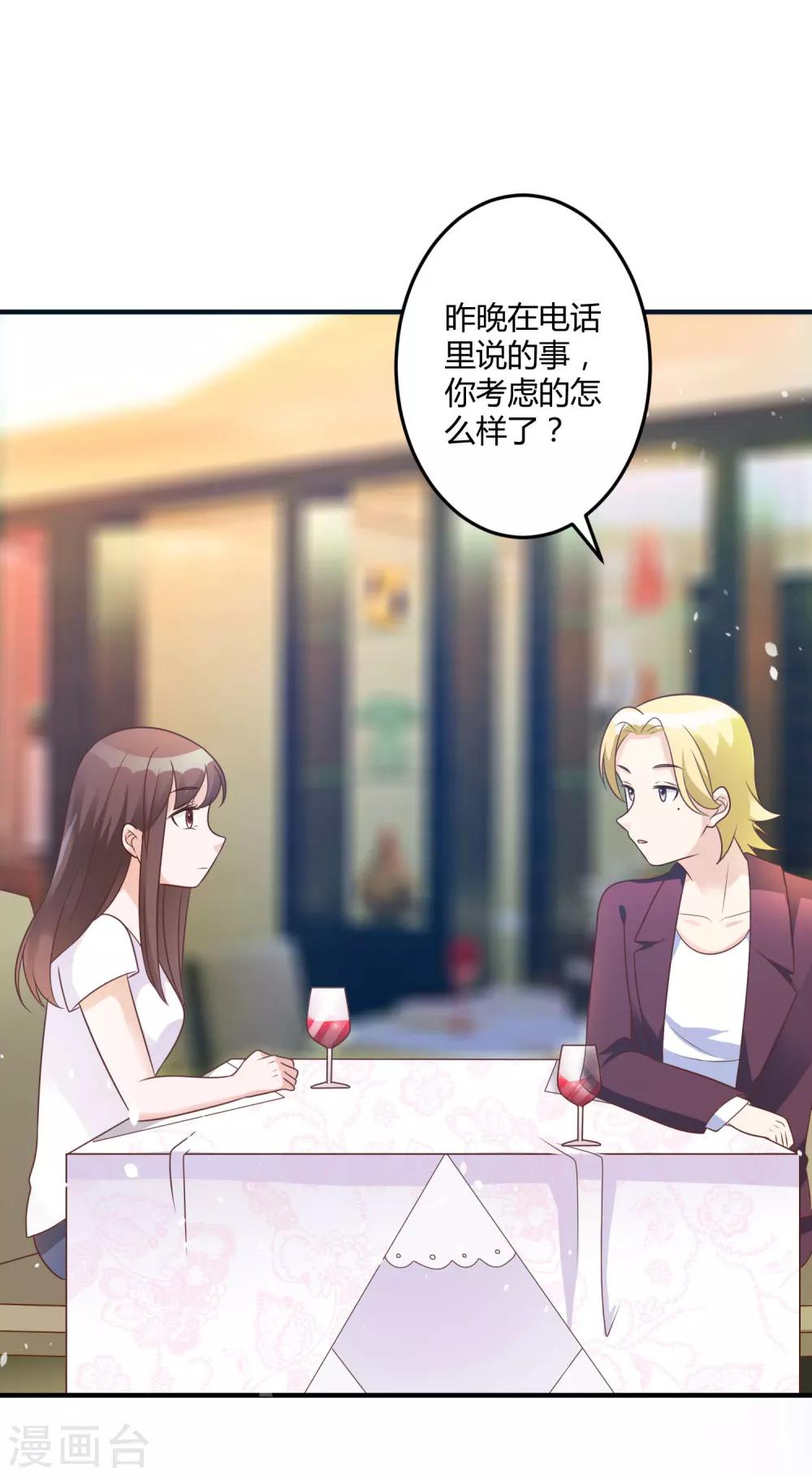 第144话 你不能和他结婚-第144话