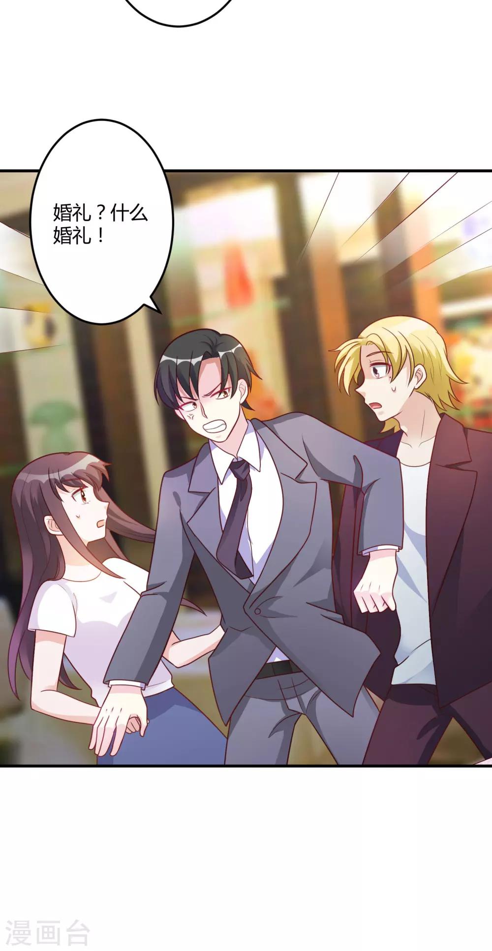 第144话 你不能和他结婚-第144话