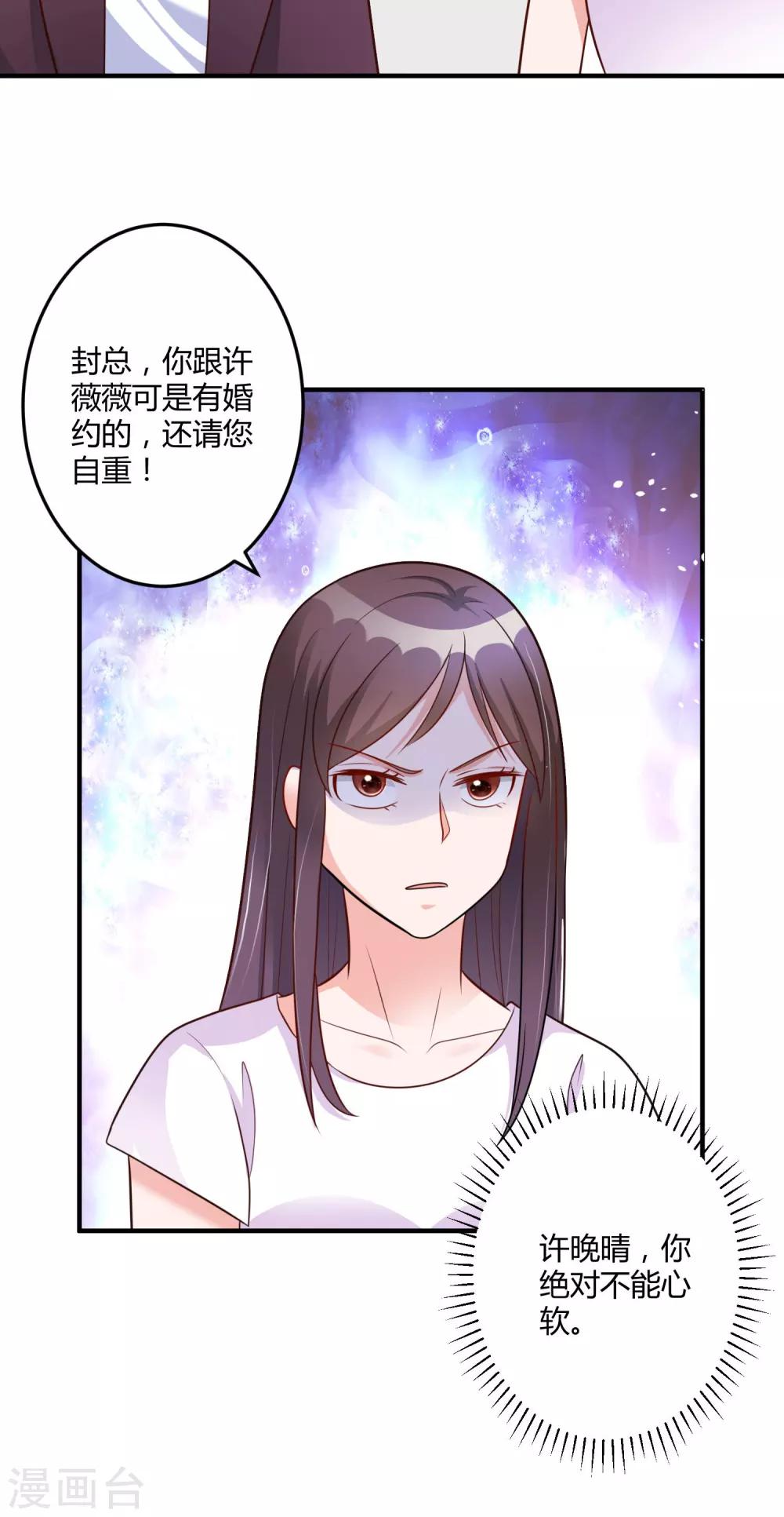 第144话 你不能和他结婚-第144话