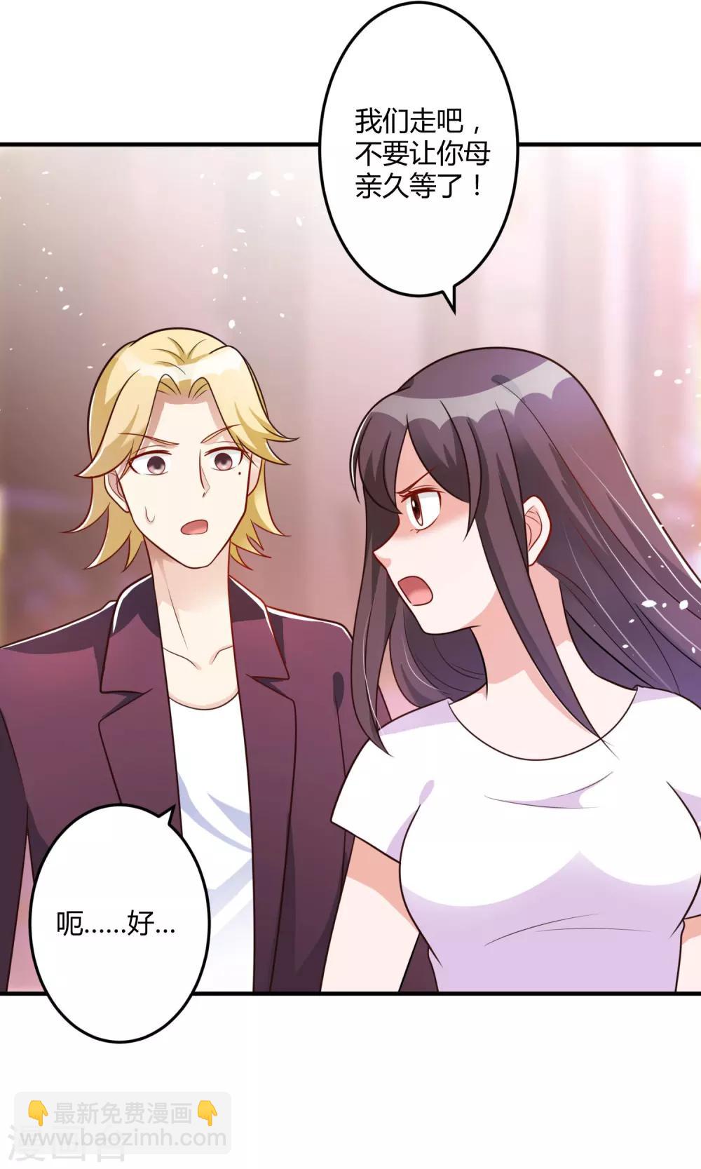 第144话 你不能和他结婚-第144话