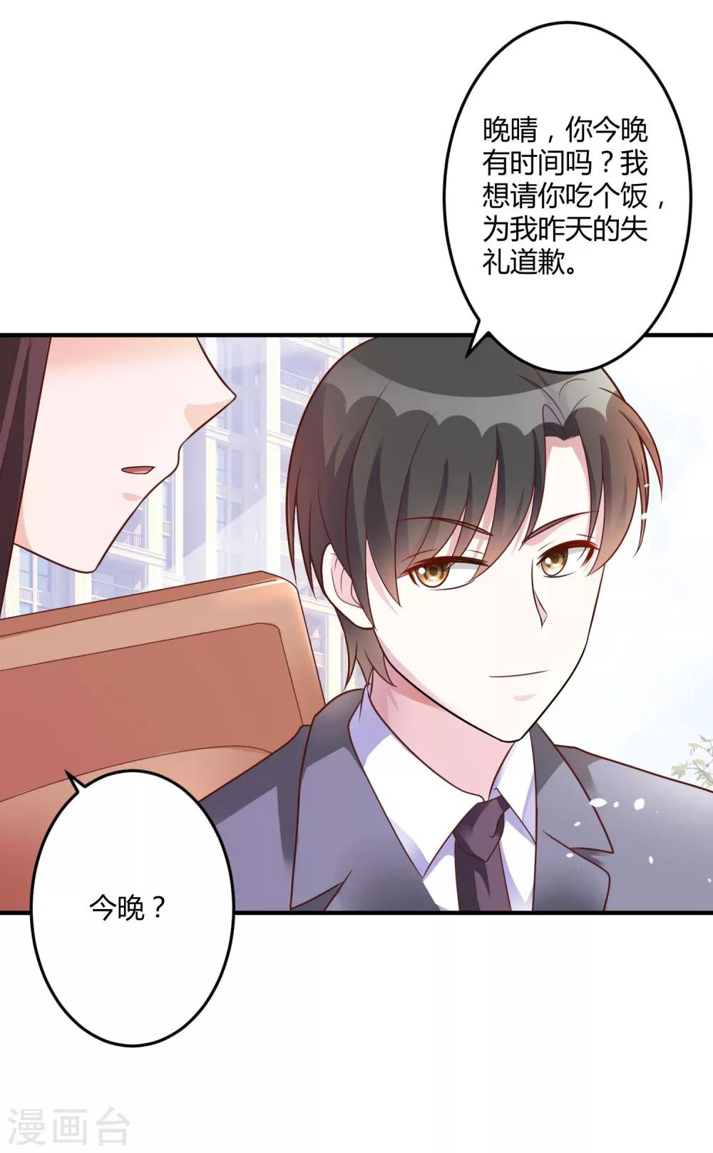 第144话 你不能和他结婚-第144话
