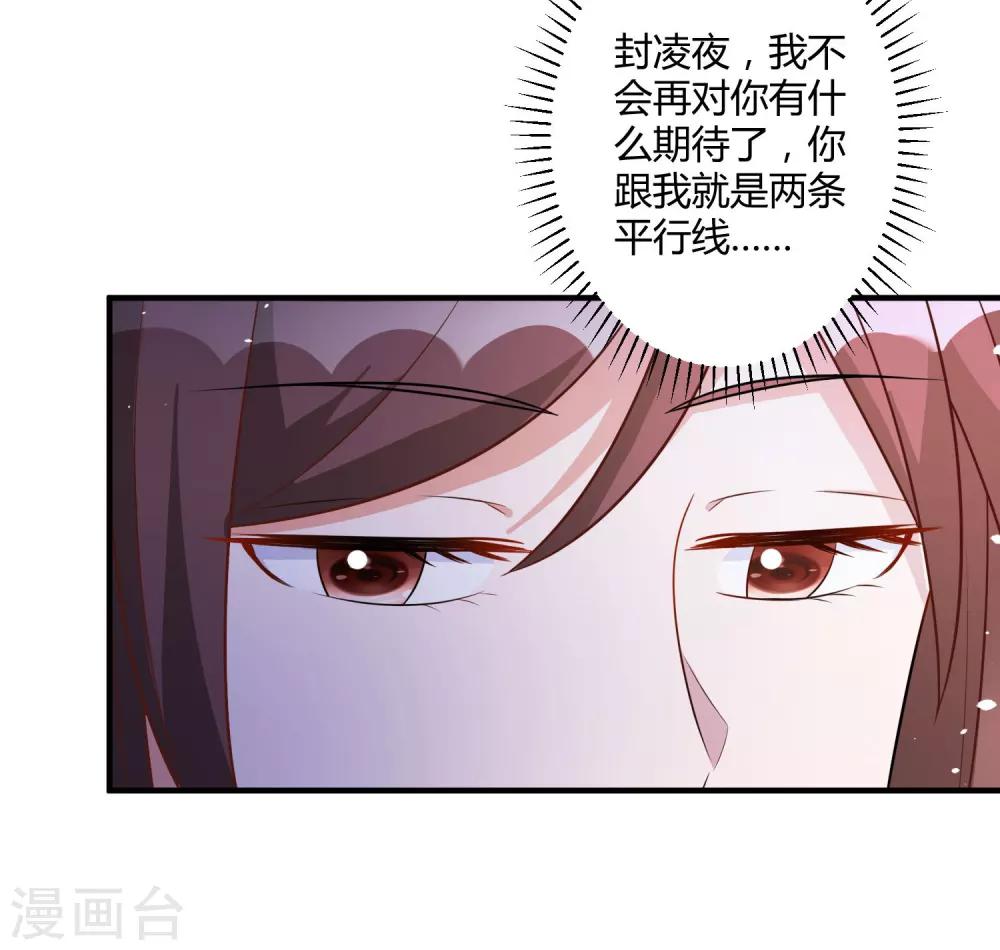 第144话 你不能和他结婚-第144话