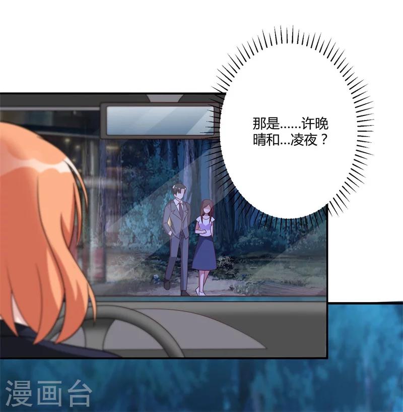 第146话 许晚晴你去死吧！-第146话