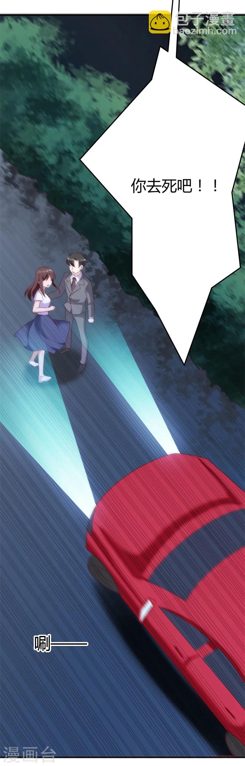 第146话 许晚晴你去死吧！-第146话