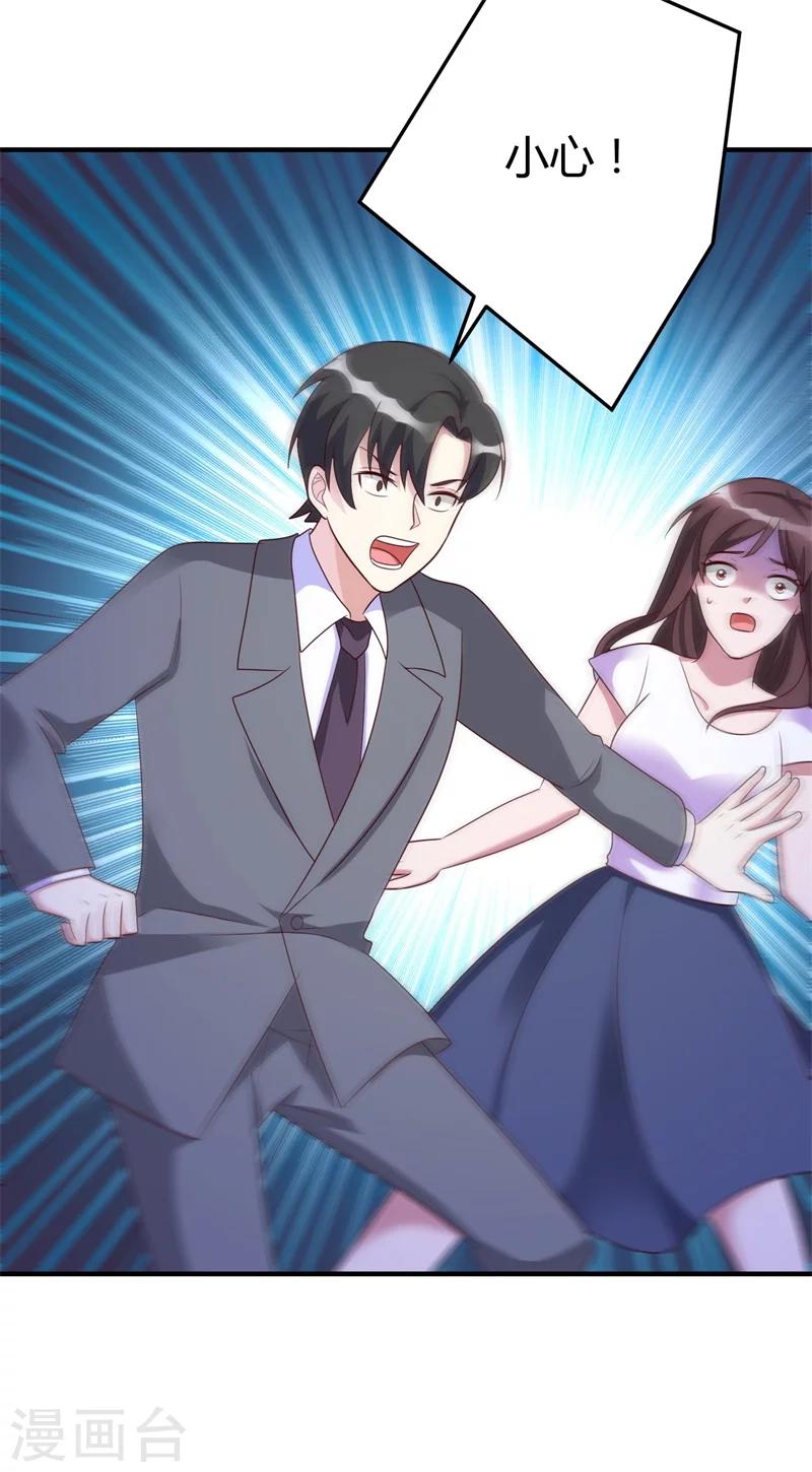 第146话 许晚晴你去死吧！-第146话