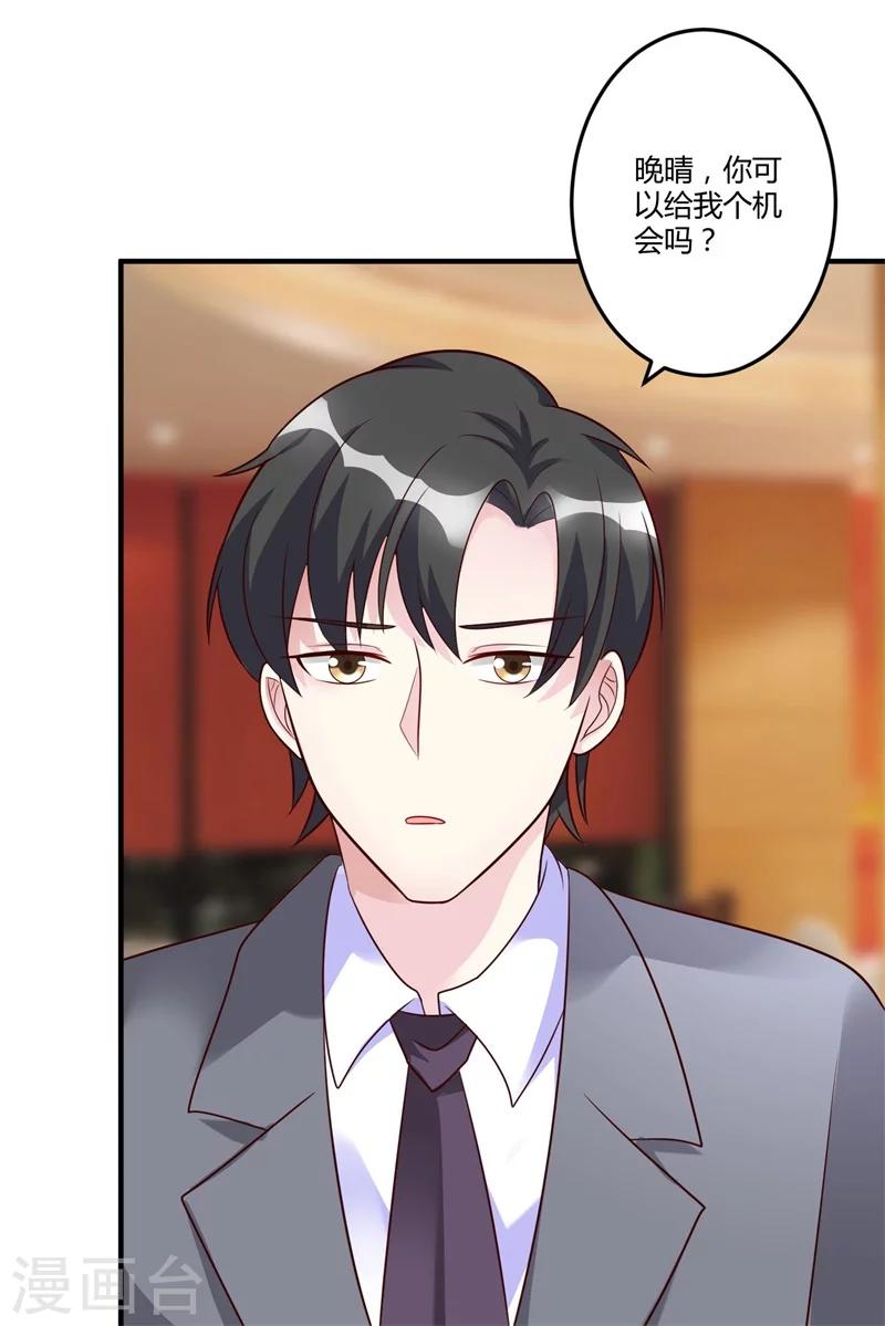 第146话 许晚晴你去死吧！-第146话