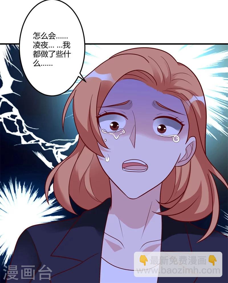 第146话 许晚晴你去死吧！-第146话