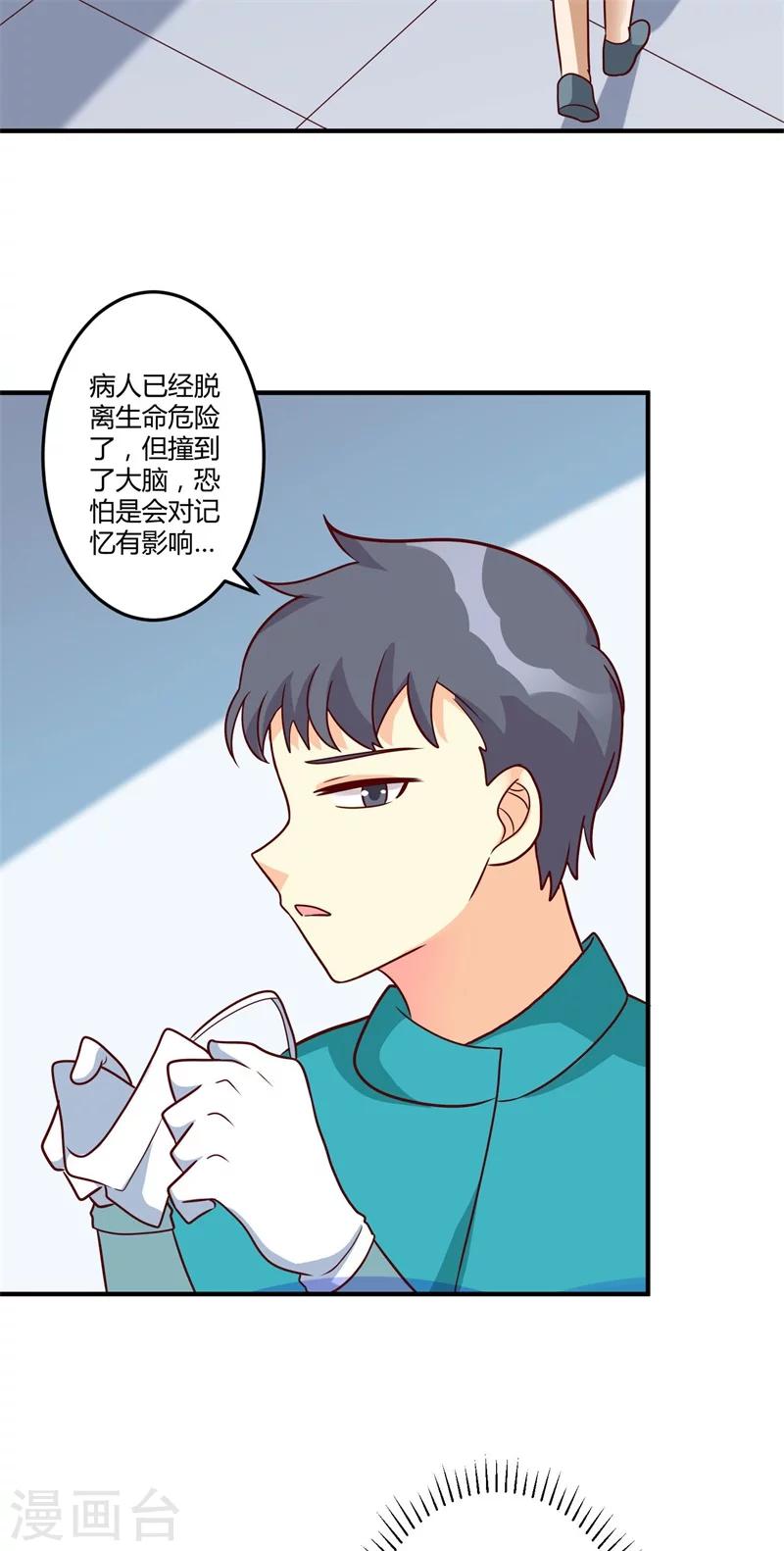 第146话 许晚晴你去死吧！-第146话