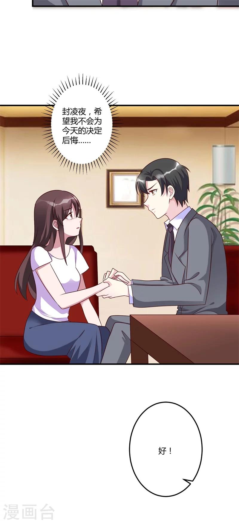 第146话 许晚晴你去死吧！-第146话