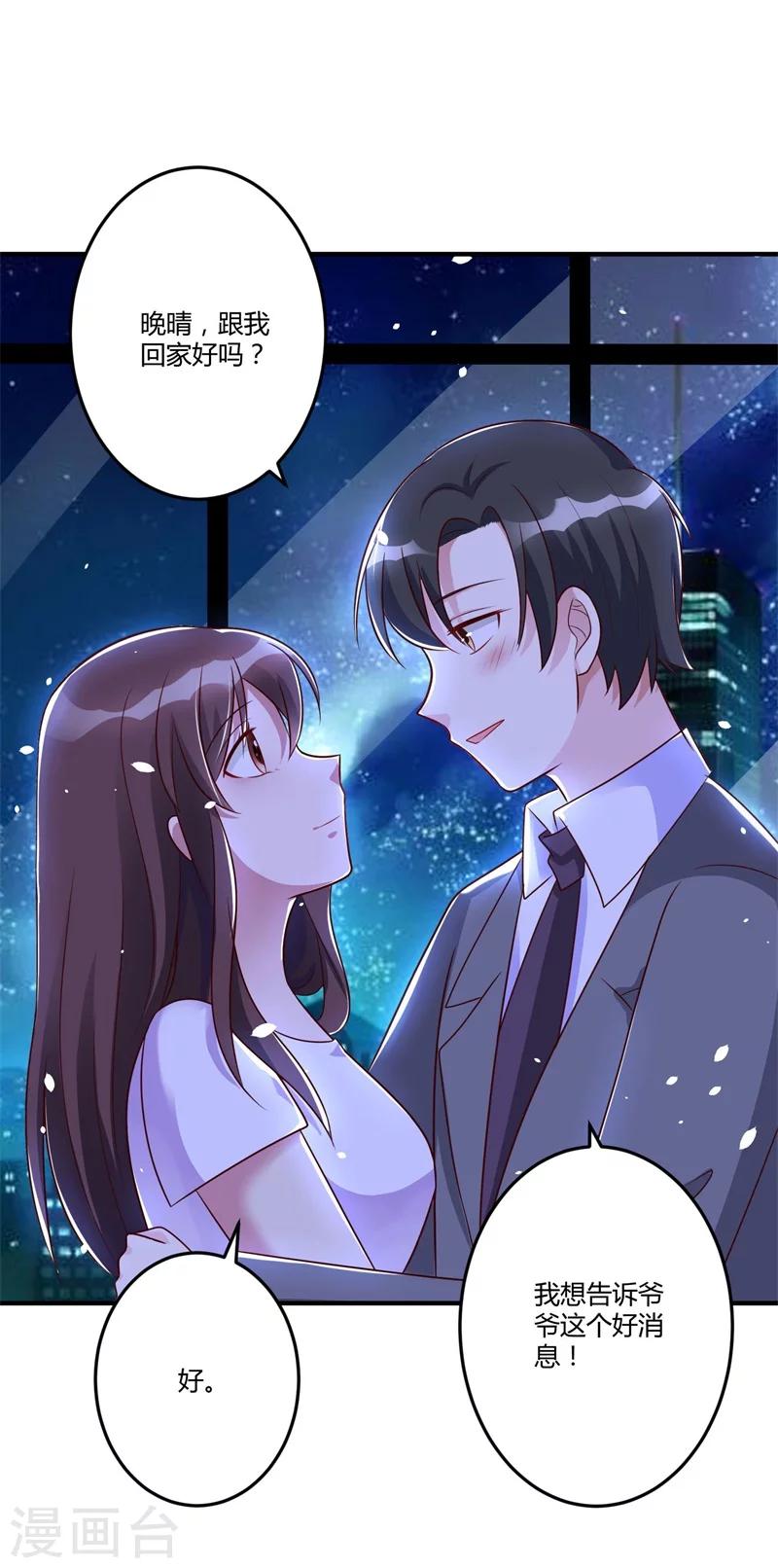 第146话 许晚晴你去死吧！-第146话