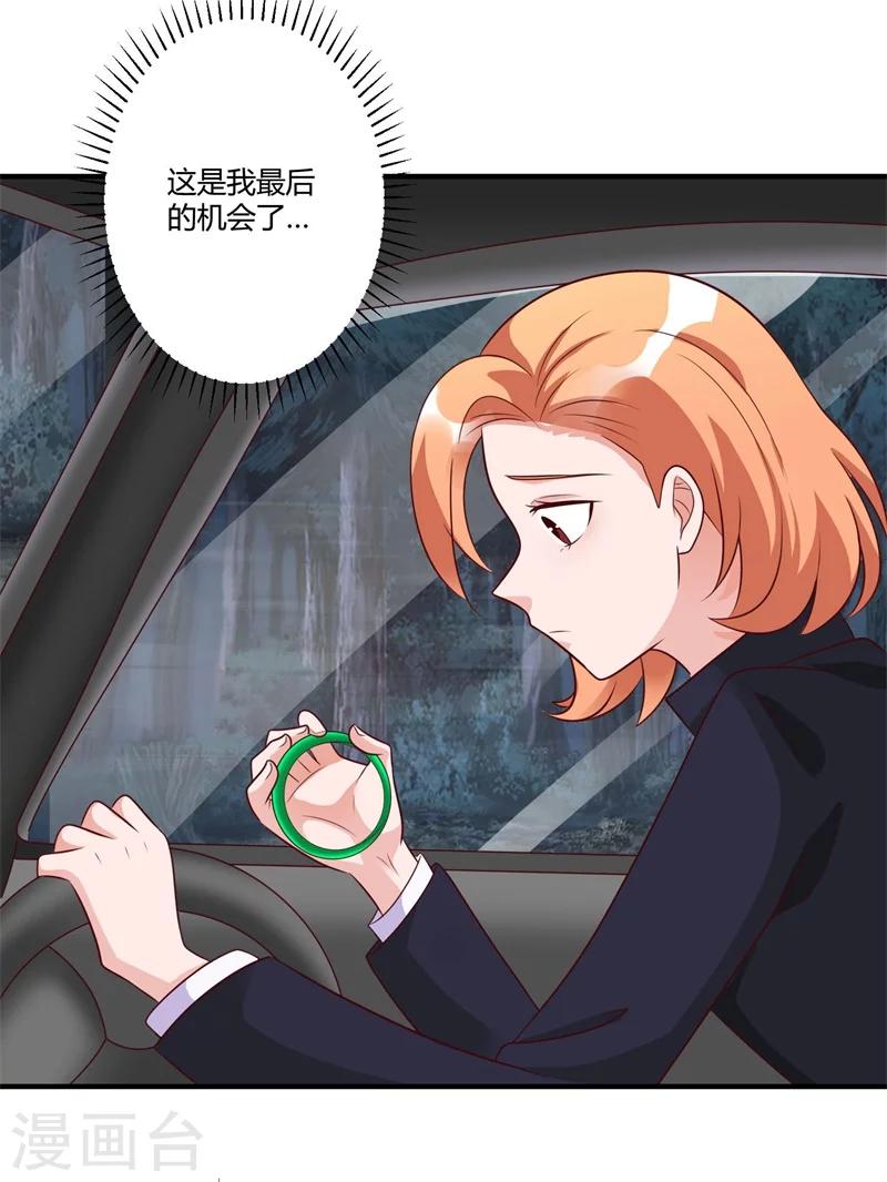 第146话 许晚晴你去死吧！-第146话