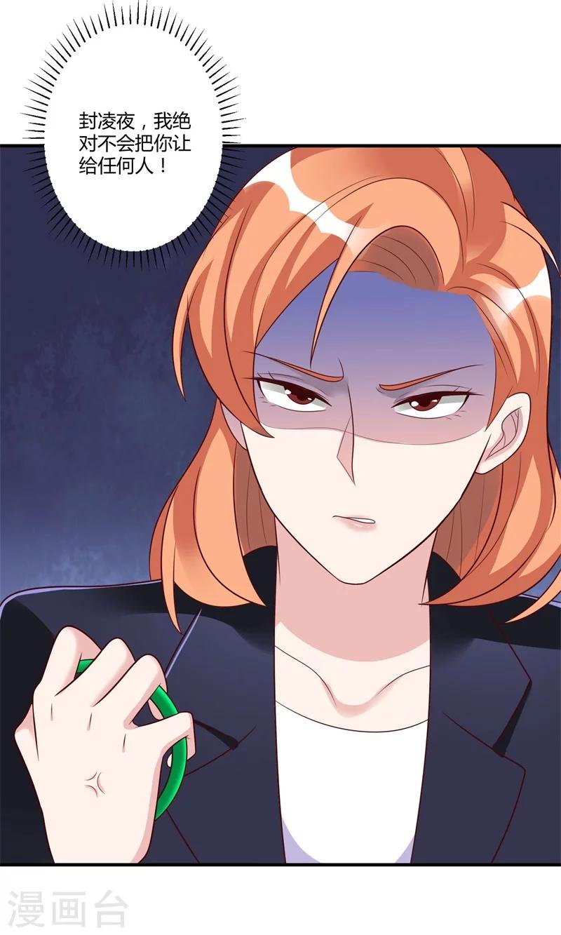 第146话 许晚晴你去死吧！-第146话