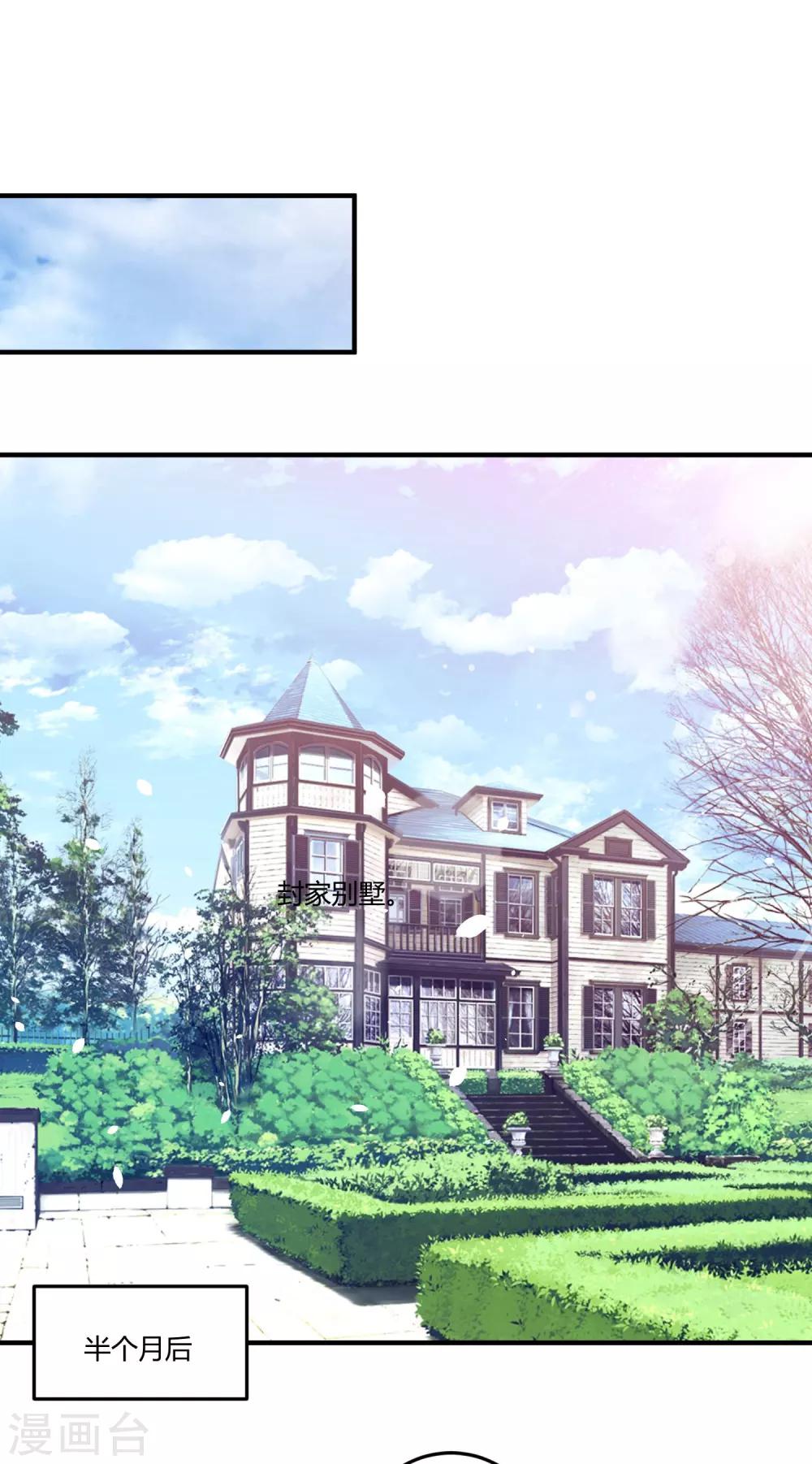 第148话 我们的婚礼-第148话