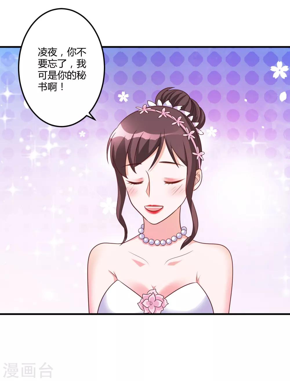 第148话 我们的婚礼-第148话