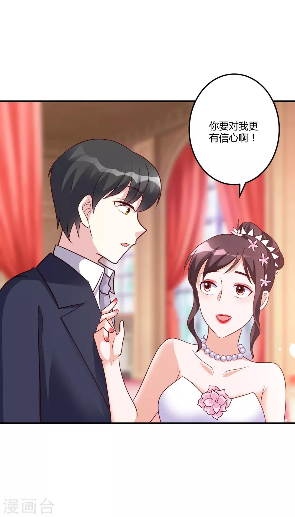 第148话 我们的婚礼-第148话