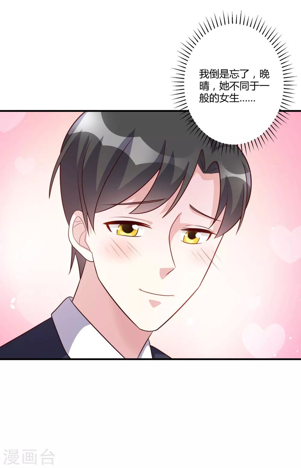 第148话 我们的婚礼-第148话