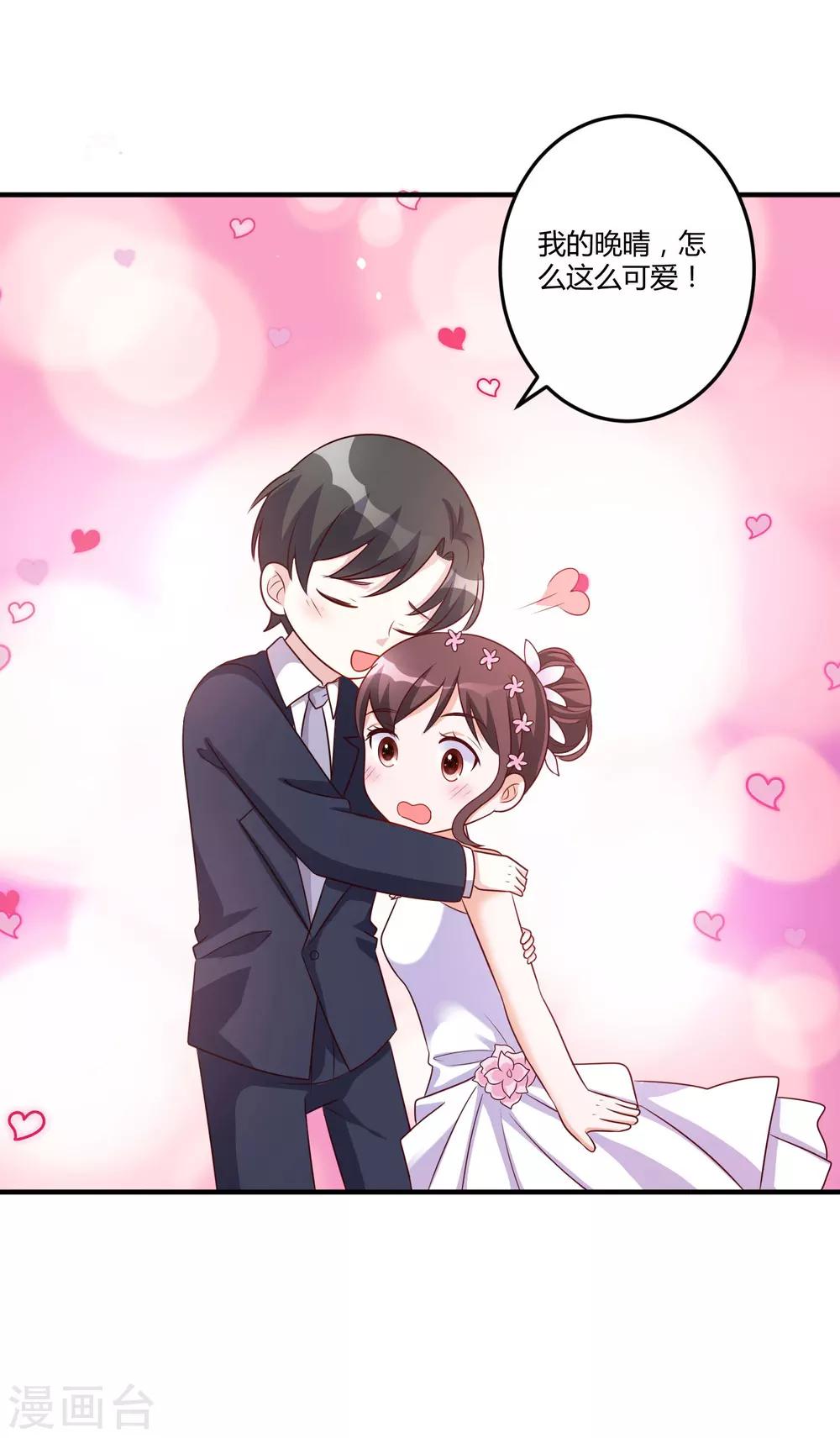 第148话 我们的婚礼-第148话
