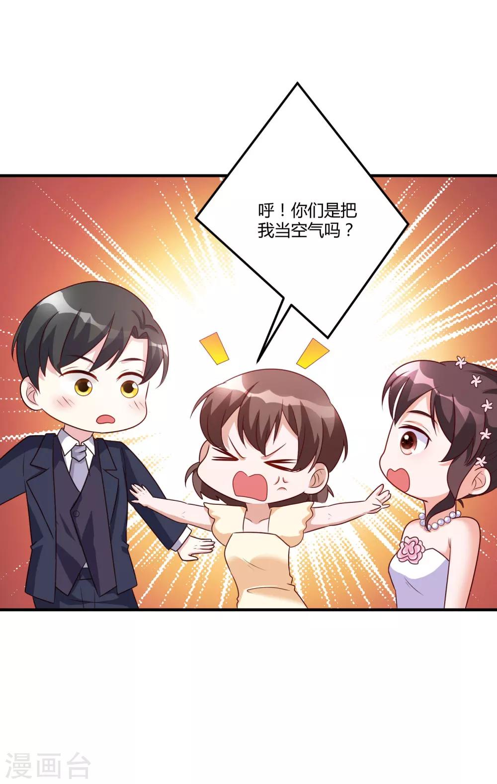 第148话 我们的婚礼-第148话