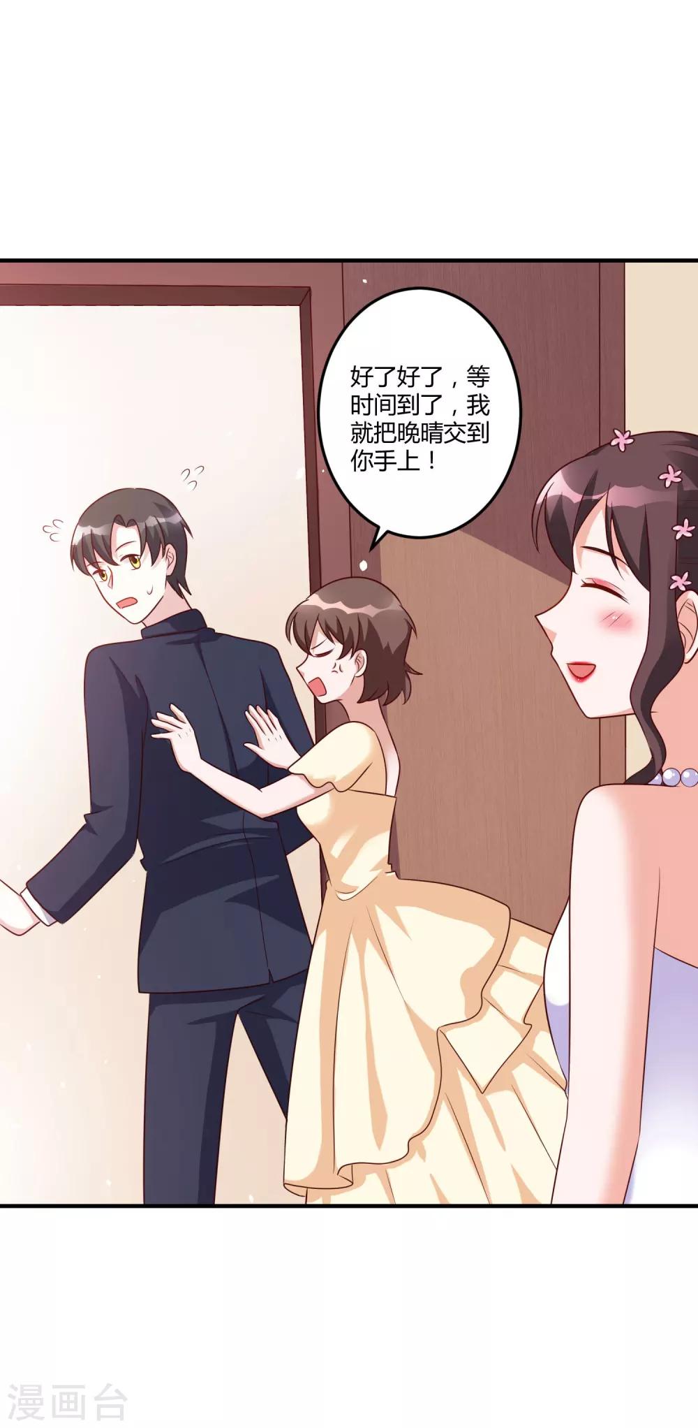 第148话 我们的婚礼-第148话