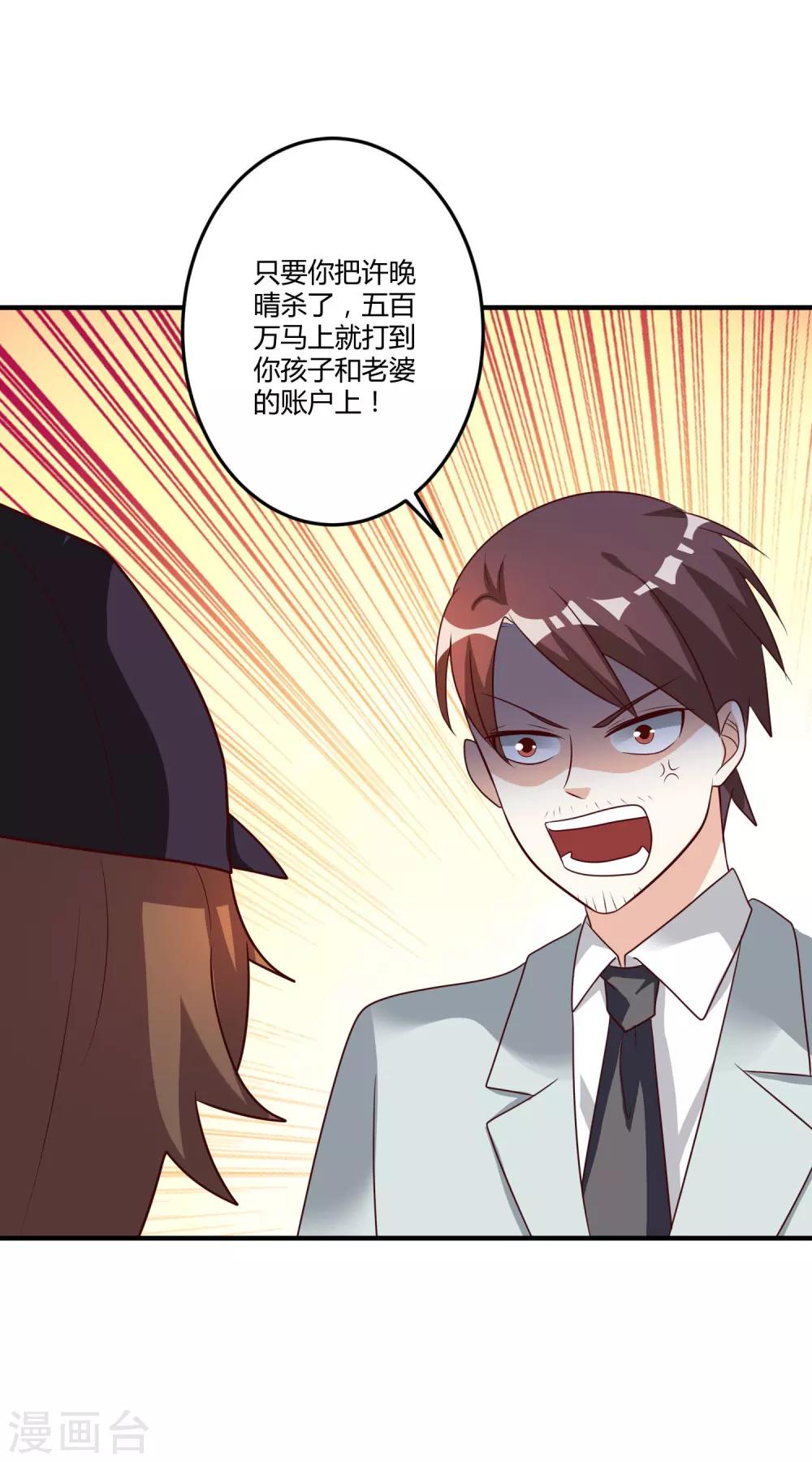第148话 我们的婚礼-第148话