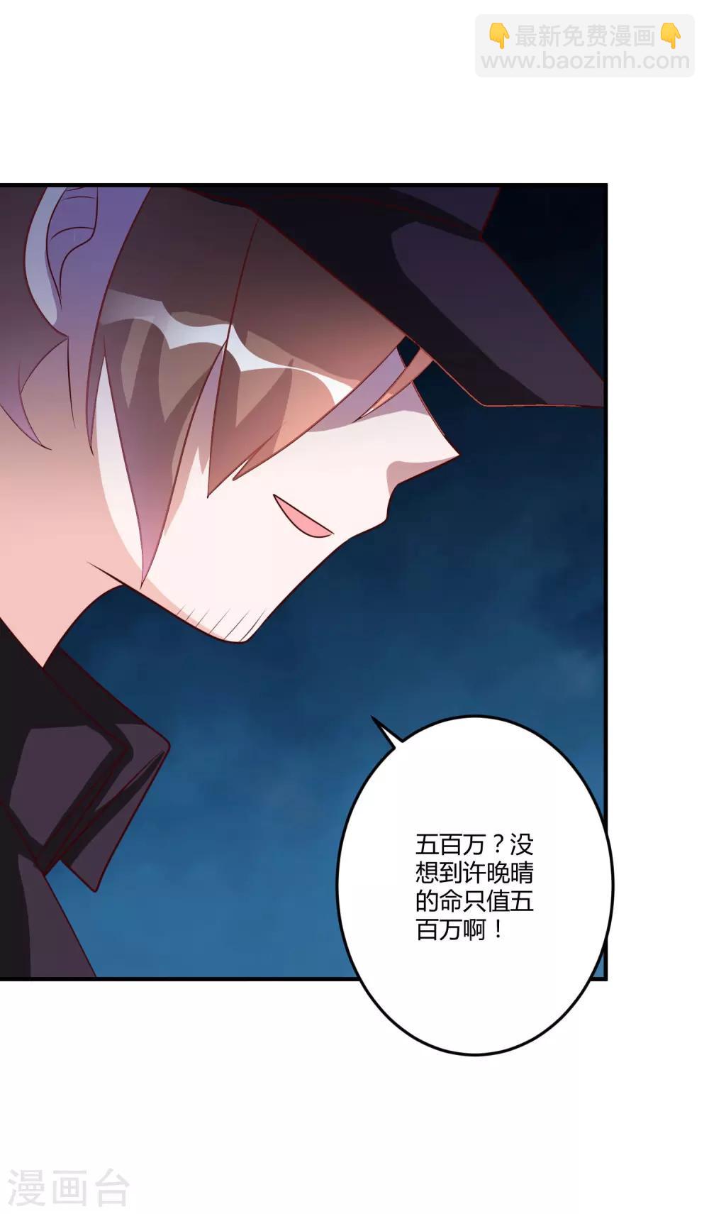 第148话 我们的婚礼-第148话