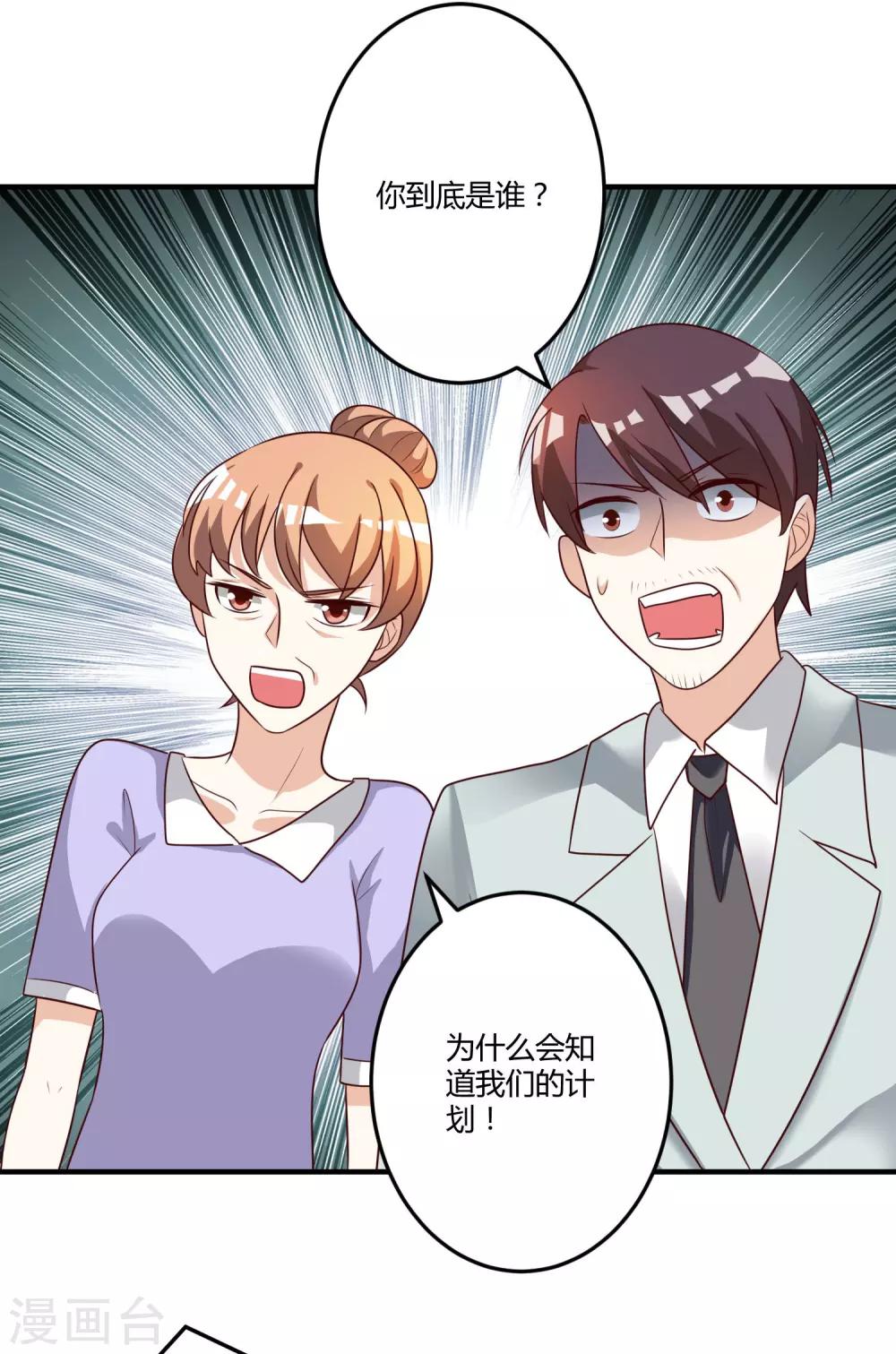 第148话 我们的婚礼-第148话