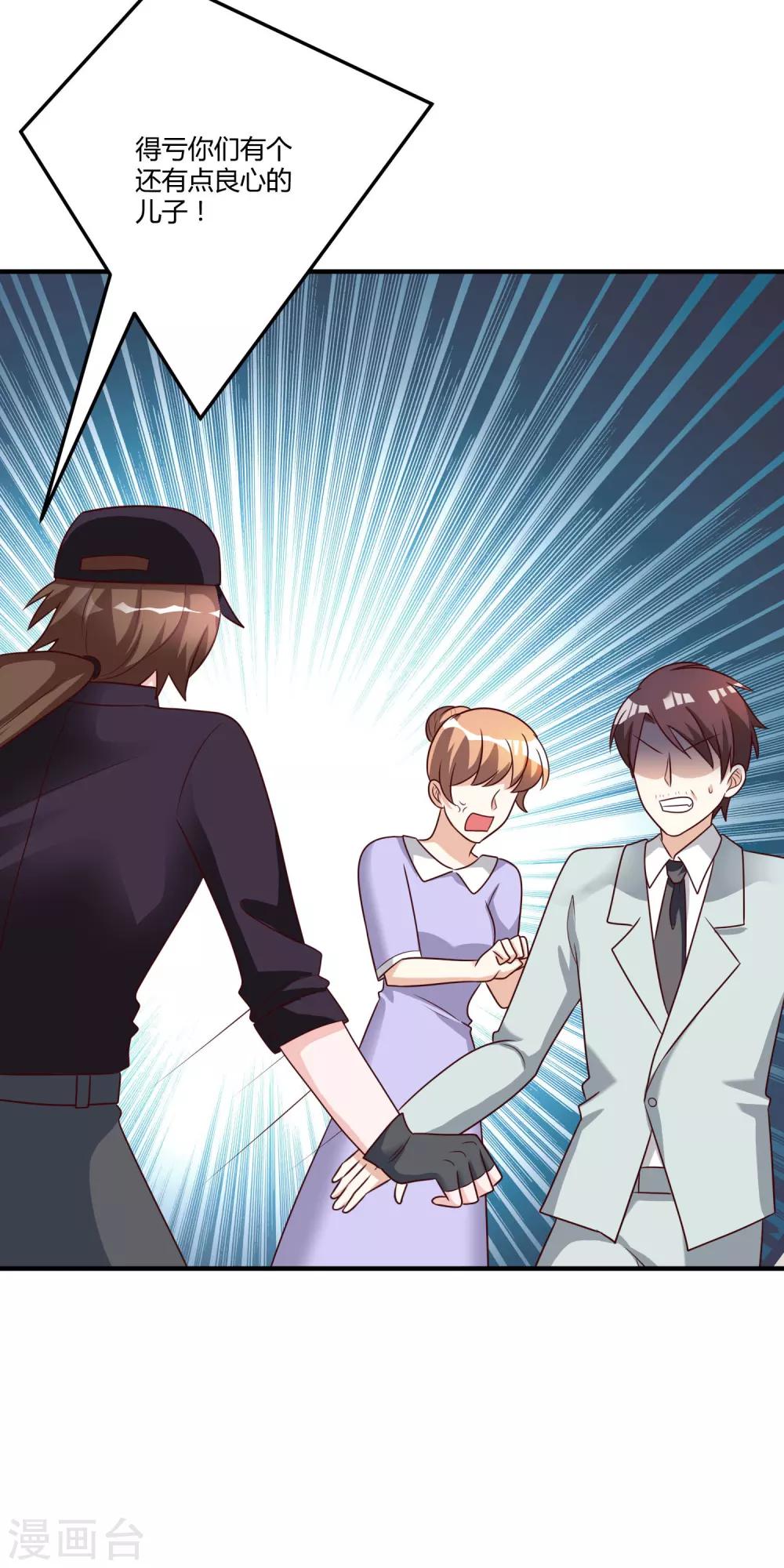 第148话 我们的婚礼-第148话
