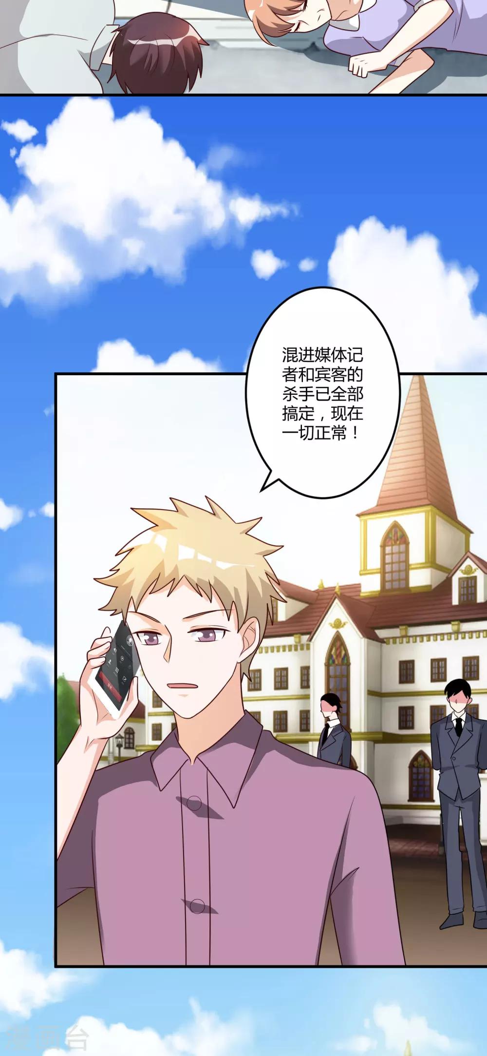 第148话 我们的婚礼-第148话