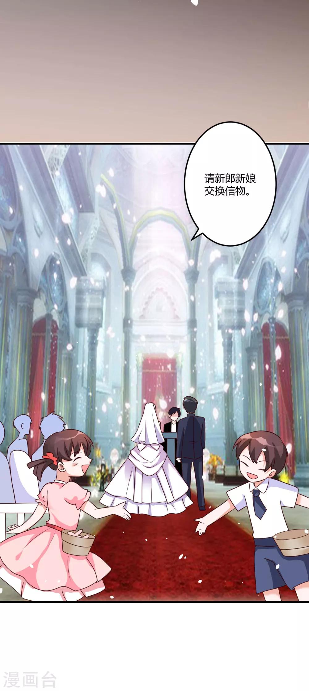第148话 我们的婚礼-第148话