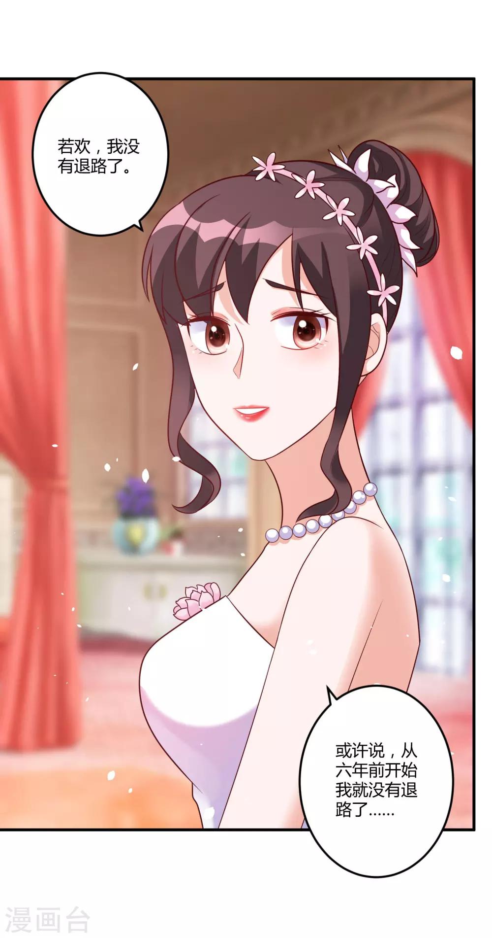 第148话 我们的婚礼-第148话