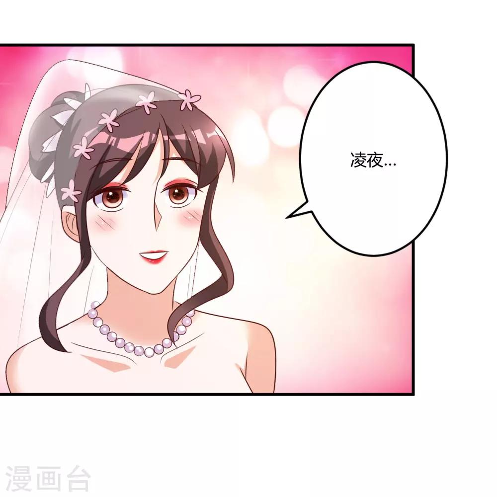 第148话 我们的婚礼-第148话